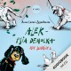 Alek - psia demolka (audiobook na CD)